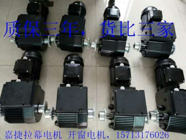 拉幕、開窗電機質(zhì)保三年